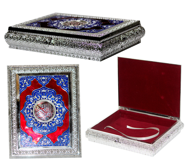 Al karim Quran Box