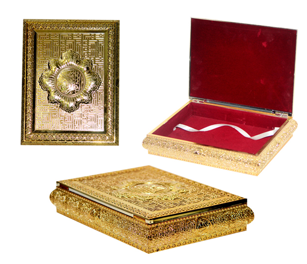 Al karim Quran Box